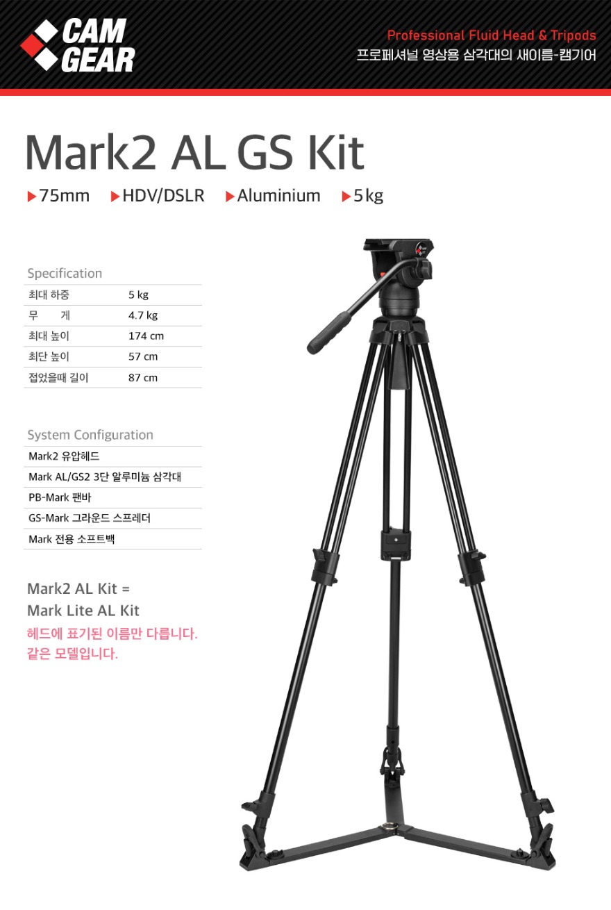 camgear_mark_lite_kit_1.jpg