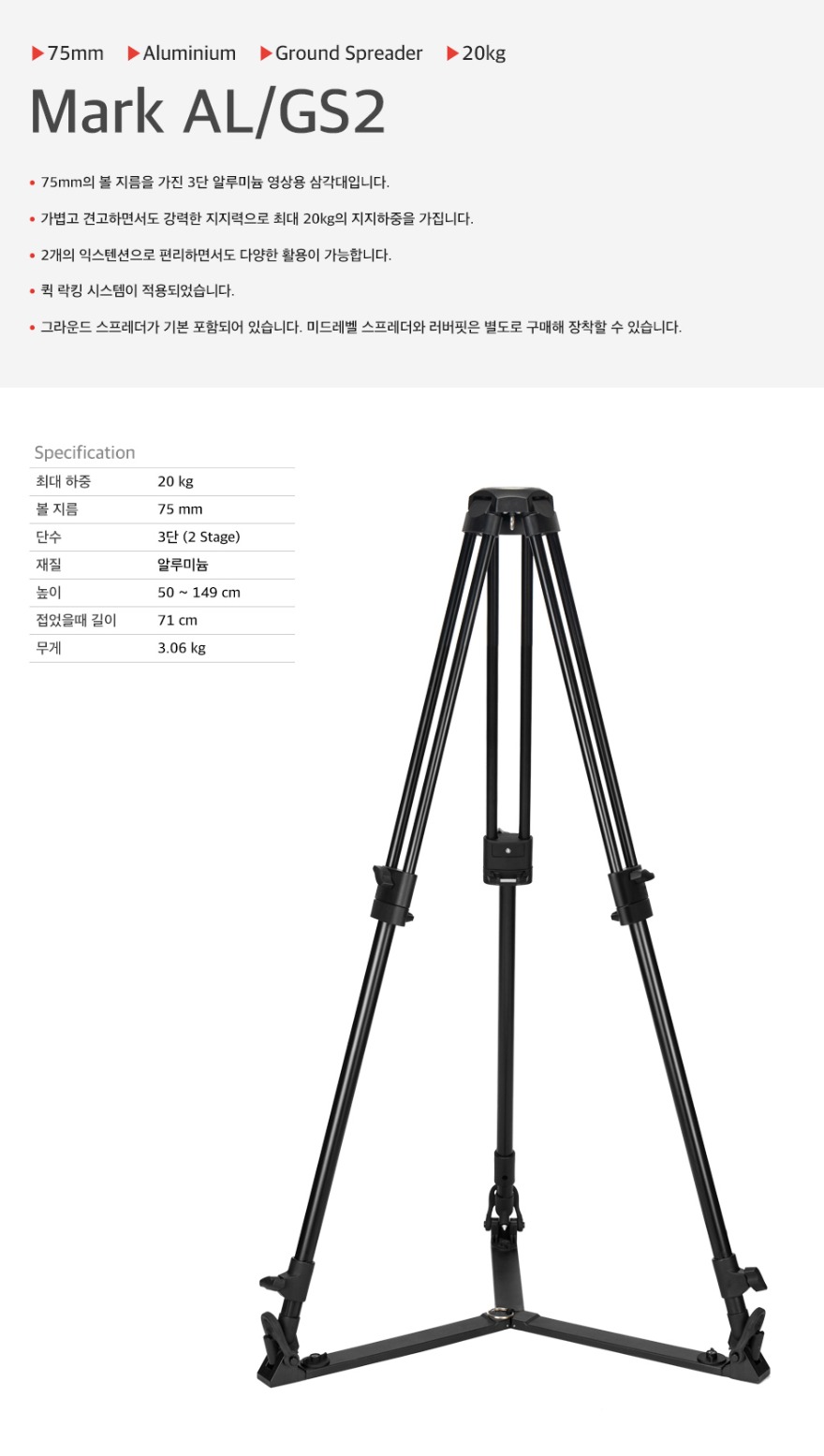 camgear_tripod_mark_al_gs.jpg